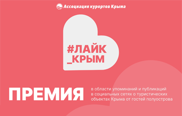 Гостевой дом в Заозерном Зеленая симфония участвует в премии